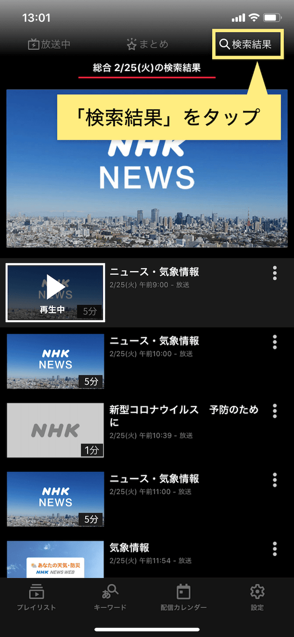 Nhk プラス と は